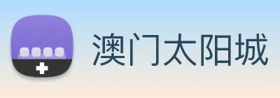 澳门太阳城 Logo